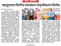 Image Nagpur RO 12